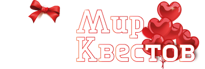 Квесты в реальности в Мурманске