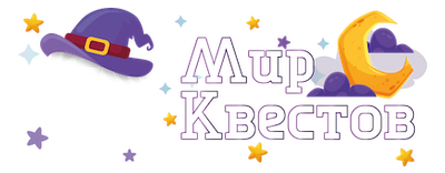 Квесты в реальности в Мурманске