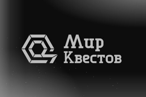 Квест «Пункт назначения» от Квест-Хаус